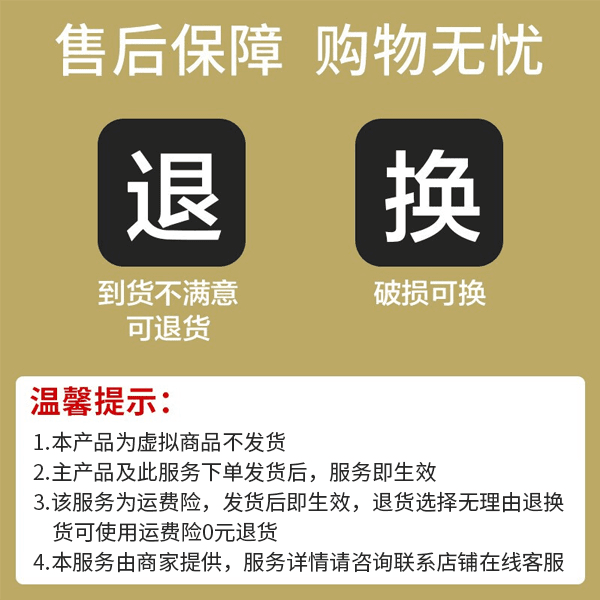 虚拟卡片-售后无忧卡