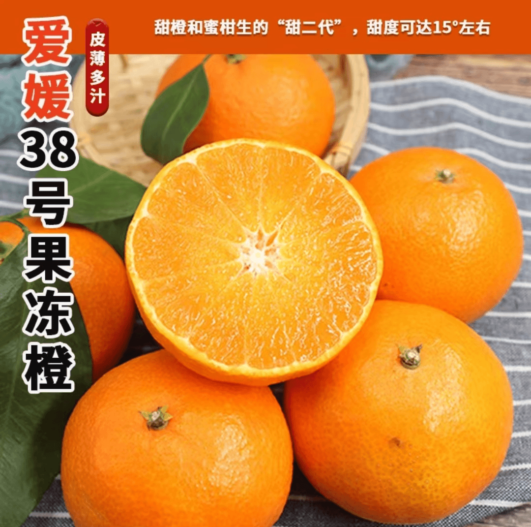 【甜二代】果橙香甜可口细腻多汁原产地果园新鲜现摘发货精选脐橙