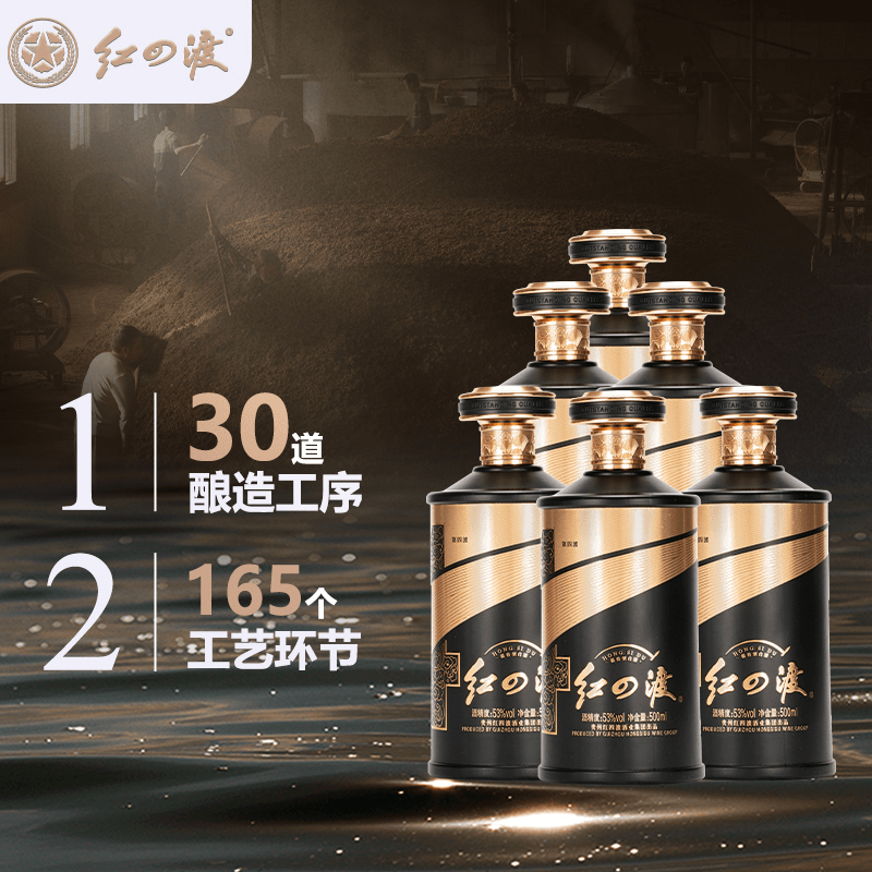 4渡酒整件/6瓶