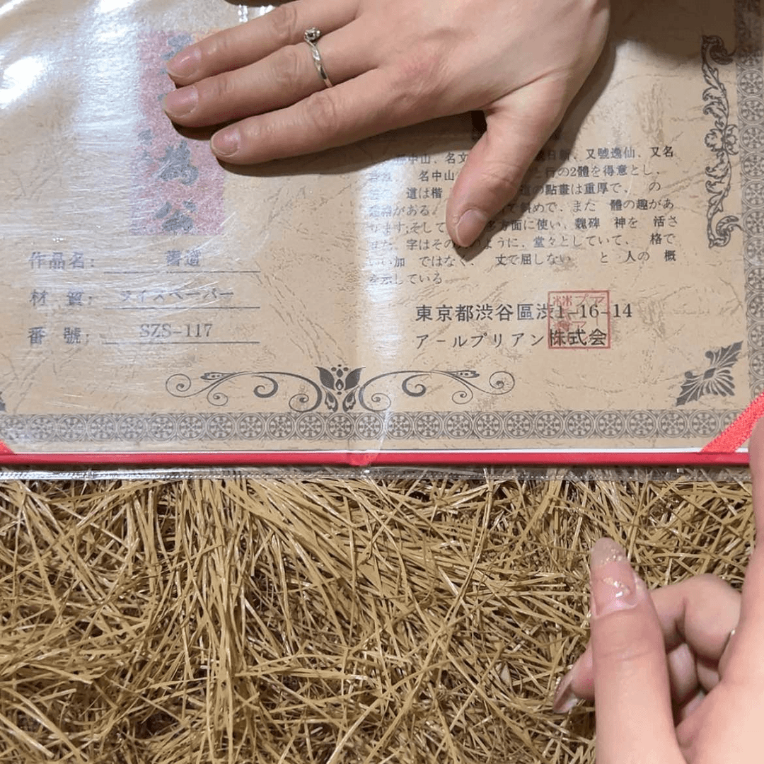 【闪购商品】书法宣纸