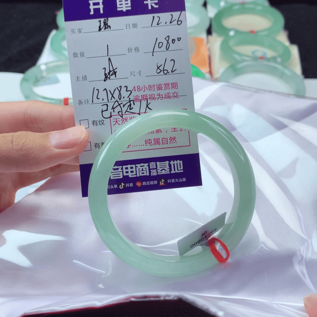 【闪购商品】翡翠手镯未镶嵌瑶
