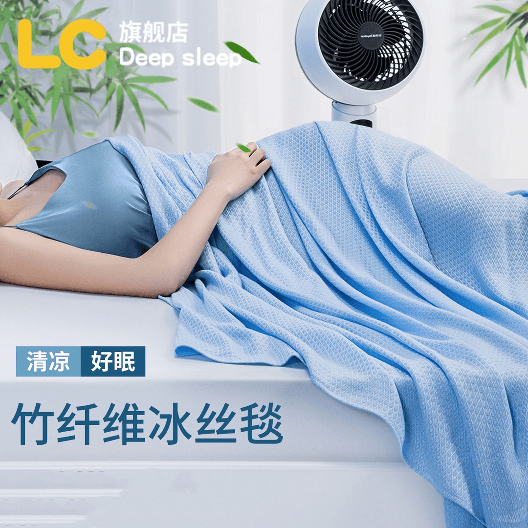 Locc竹纤维毛毯夏季毛巾夏凉被冰丝盖毯沙发毯单人薄午睡空调毯子