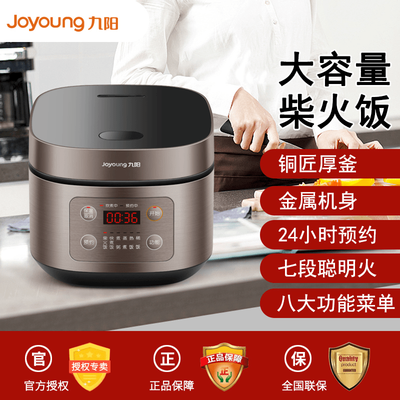 九阳家用电饭煲多功能大容量电饭锅蒸煮 全自动快煮饭小型F101(2)