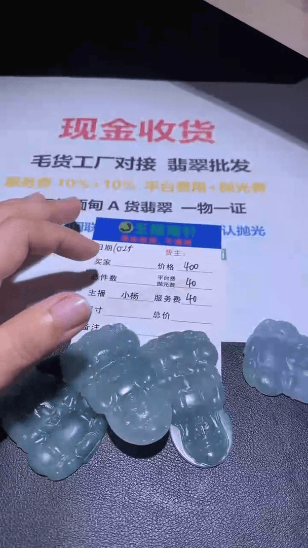 【闪购商品】定制翡翠未镶嵌-毛货不退不换-多样性随机发货