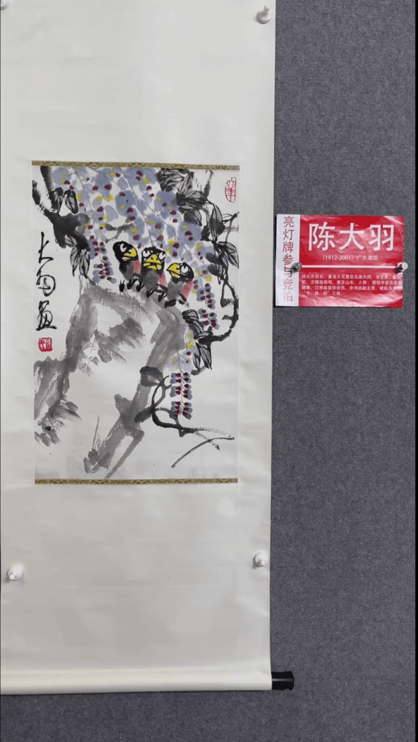 【闪购商品】绘画爱*婆《紫藤腊嘴》45*68