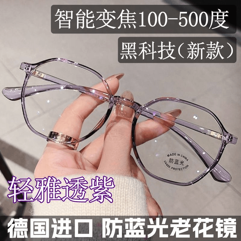 新型变焦老花镜远近俩用高清放大防蓝光护眼老人多焦点老光镜MDD