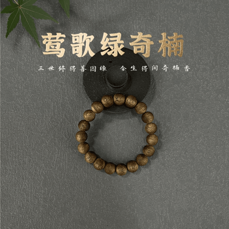 莺歌绿棋楠10MM圆珠单圈沉香手串 多样性发货一条（70）