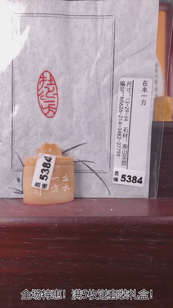 【闪购商品】书法5384