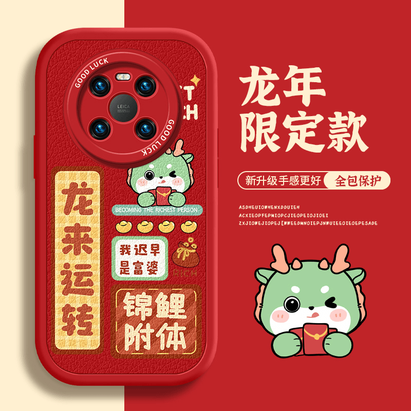 2024日渐富有适用华为mate60pro手机保护壳新款mate50套mete40新