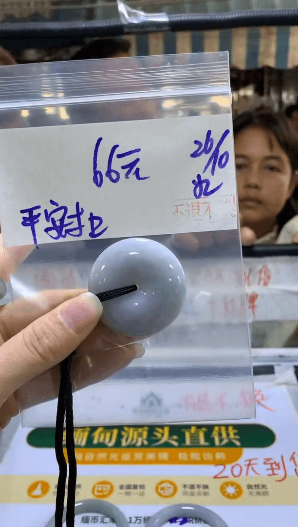 【闪购商品】定制翡翠未镶嵌A3扣子#66元 不支持退换随机发