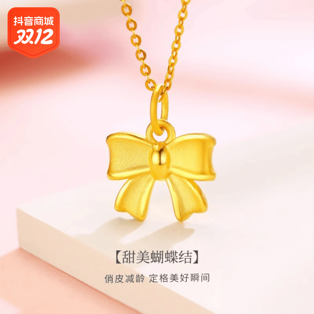 黄金在逃公主蝴蝶结项链女足金999吊坠女款颈饰送女生生日礼物