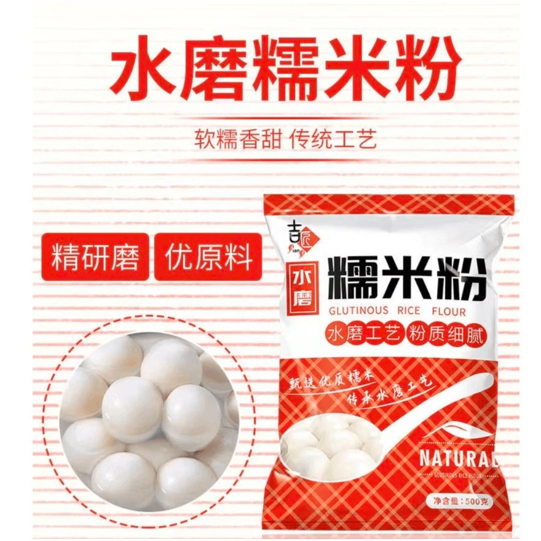 优质传统水磨糯米粉研磨制作烘焙口感酥脆营养健康多用途纯糯米粉