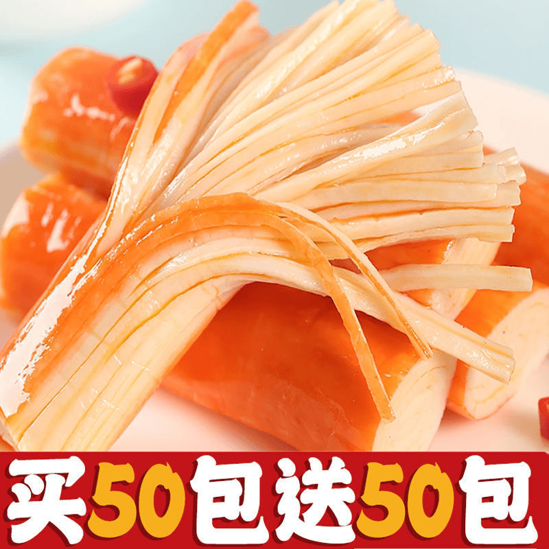 手撕蟹柳蟹味棒香辣蟹棒海鲜熟食蟹肉棒网红零食休闲食品便宜混装