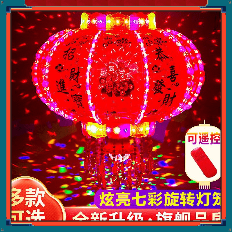 2024年新款新年走马灯加厚耐寒耐脏亚克力LED灯笼七彩流水旋转灯