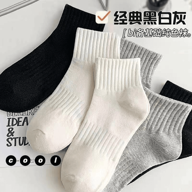 袜子男夏季薄款防臭吸汗透气运动短袜经典纯色潮流百搭短筒袜子
