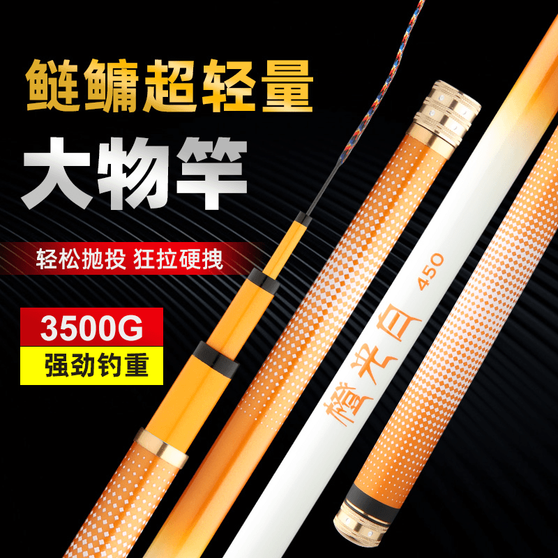 左红优选   橙光白鱼竿6H超轻超硬鱼竿