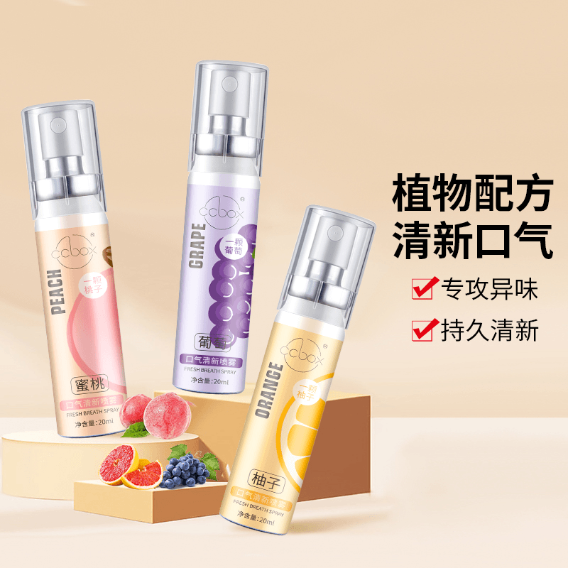 【福利包邮】益生菌口腔喷雾多效口气清新剂男女接吻神器持久便携式