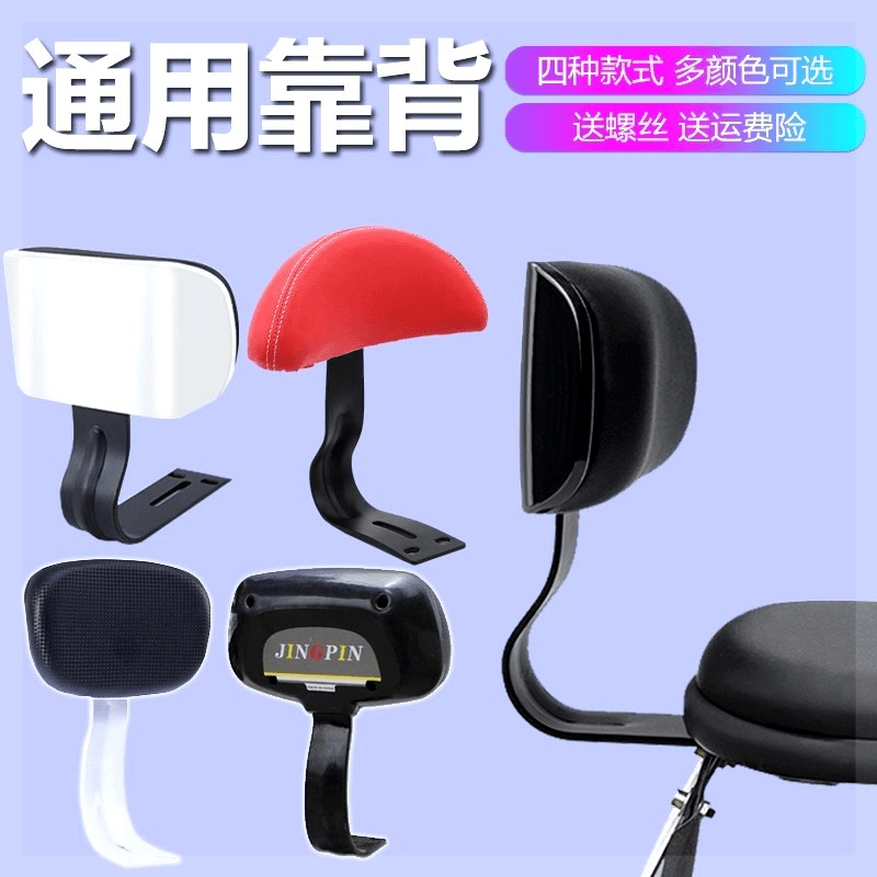 适用哈啰棒途D51L小旋风电动车后座靠背后背靠垫靠椅配件改装包邮