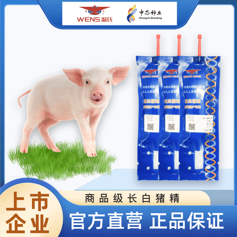 温氏商品级长白猪精添加剂