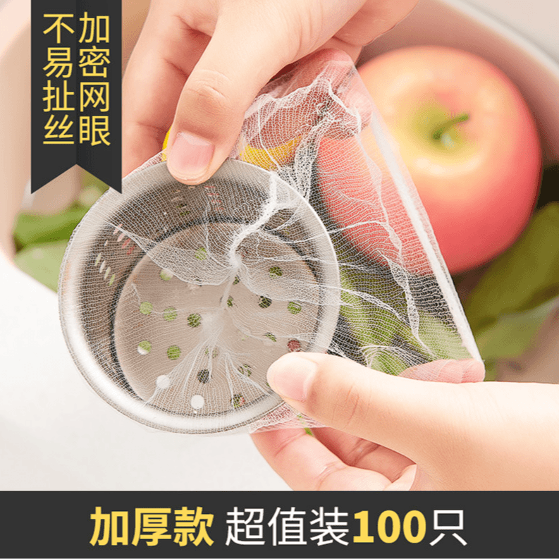 【超值100支】水槽过滤网一次性/由水槽过滤网商家补贴
