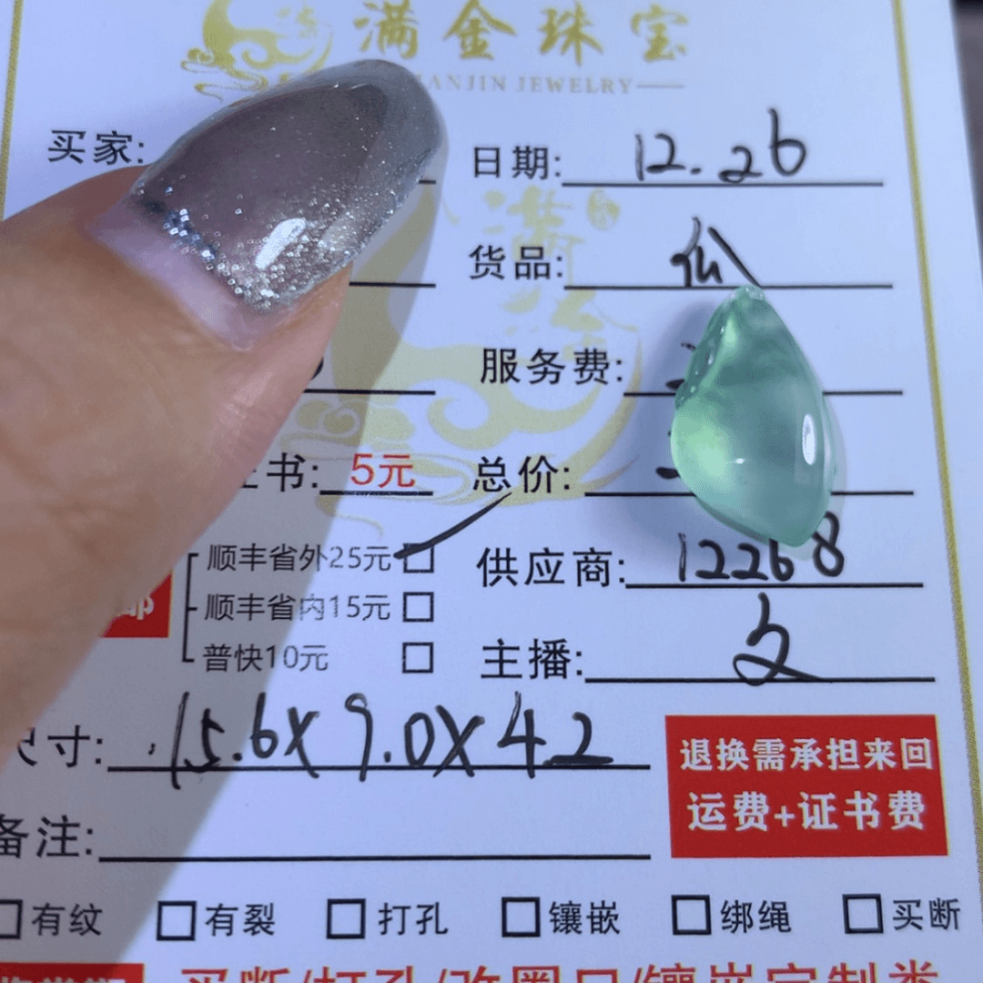 【闪购商品】翡翠瓜未镶嵌柯*七