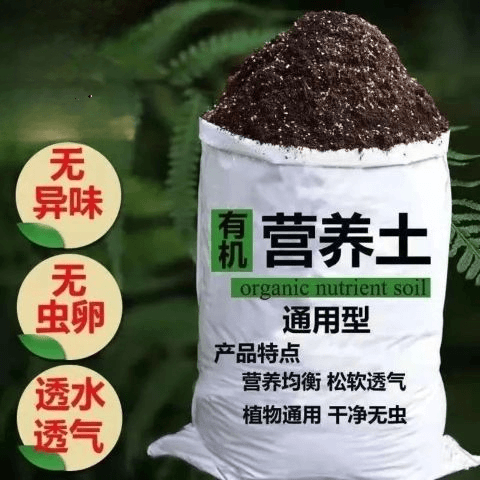 种花土种菜土通用营养土免施肥疏松透气无异味多肉养花土腐殖土壤