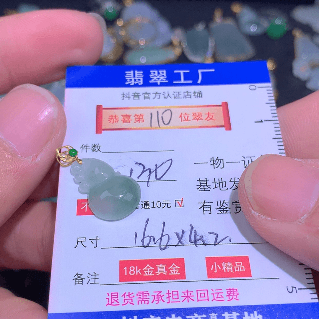 【闪购商品】翡翠颈饰18K金镶嵌
