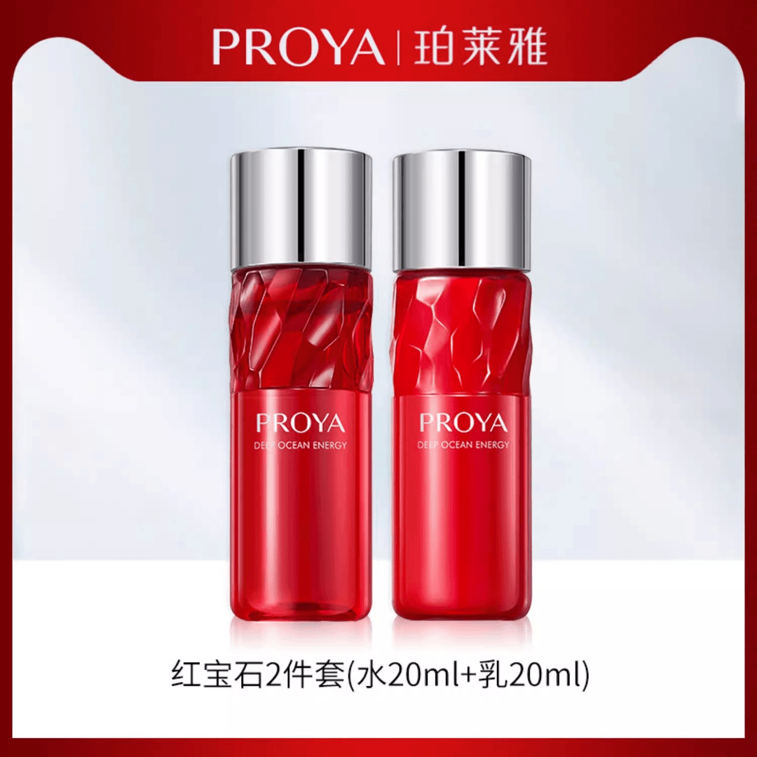 PROYA/珀莱雅赋能鲜颜淡纹紧致活肤红宝石系列小样 保湿紧致滋润