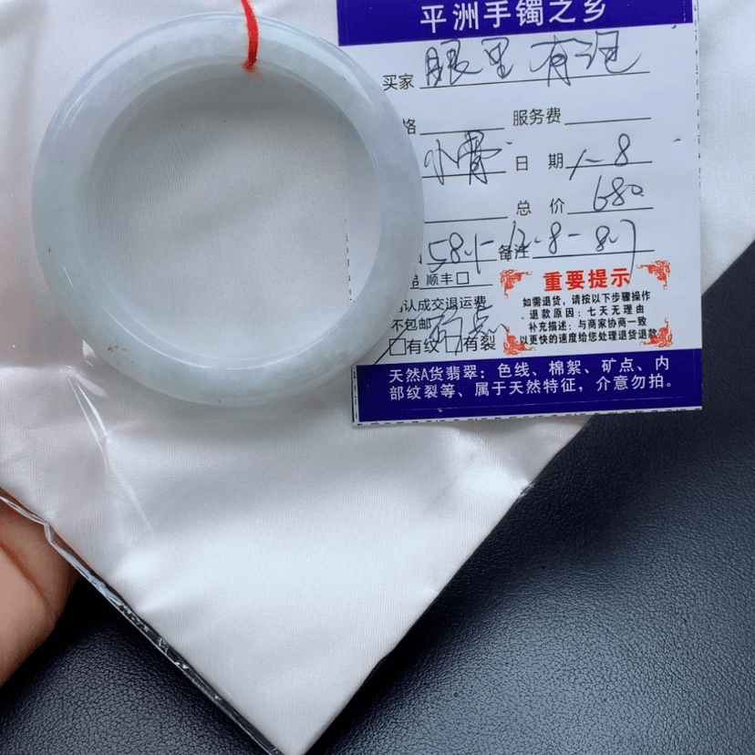 【闪购商品】翡翠手镯未镶嵌眼**泡