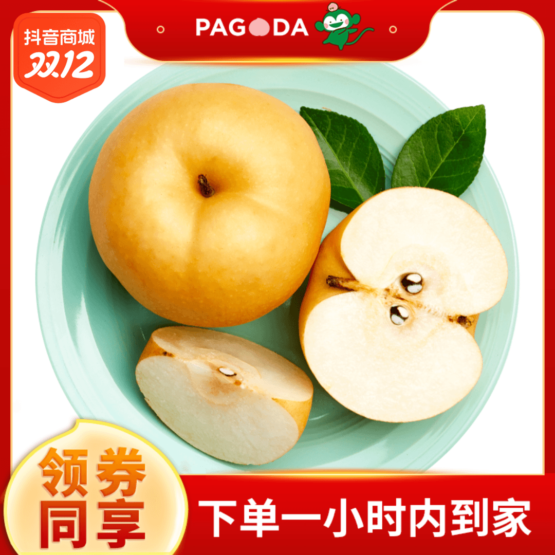 招牌-蜜凰冰糖梨1份/450-500g