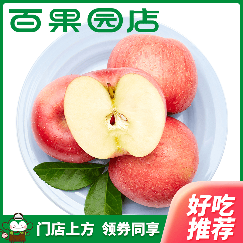 招牌-东方红苹果（大）1个/250-300g