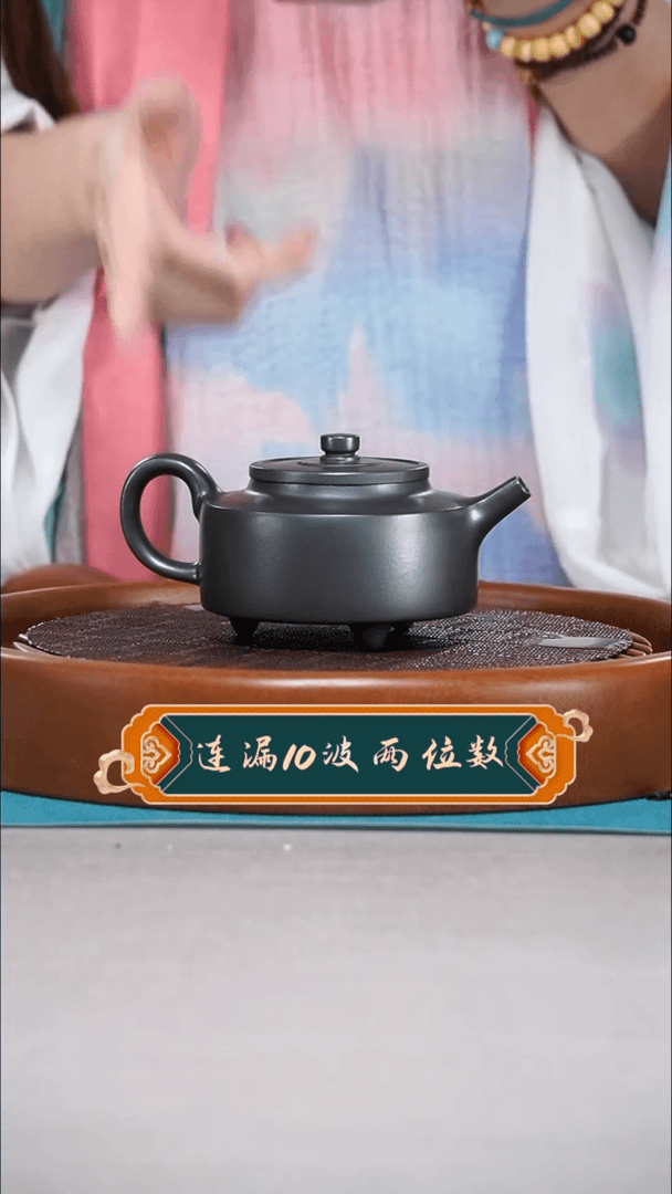 【闪购商品】紫砂茶壶原矿石黄三足周盘280CC