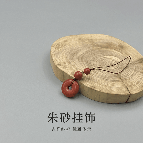 铭昌福 含辰砂工艺品朱砂手机链82-16