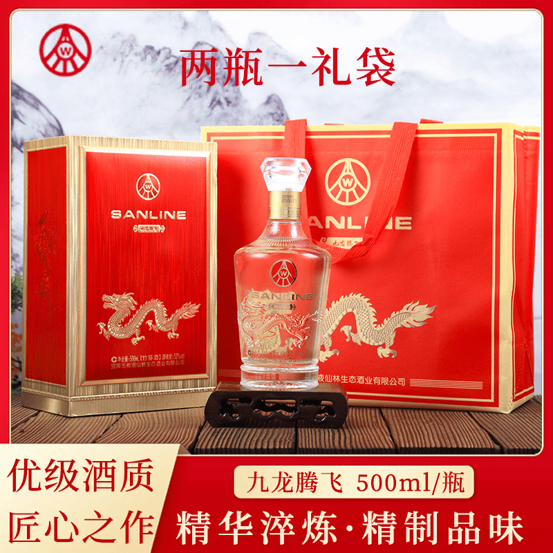 SANLINE龙年限定九龙腾飞竹荪酒岷江西路150号52度500ml