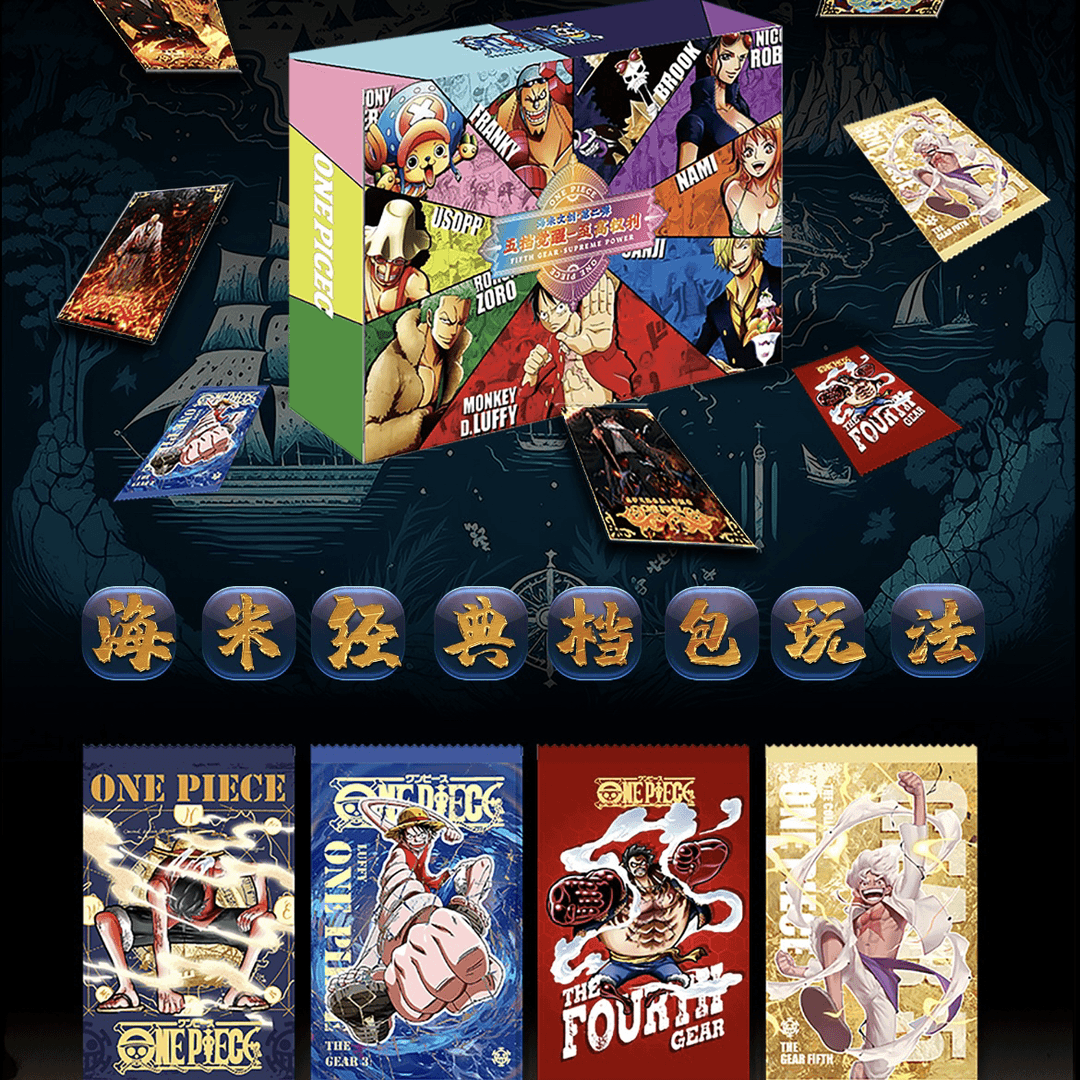 新人首单 海米文创 第二弹 航海王 五档觉醒 收藏卡牌 盲盒手办