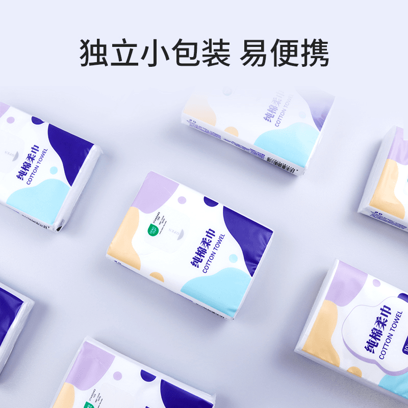 新款10抽棉柔巾2包