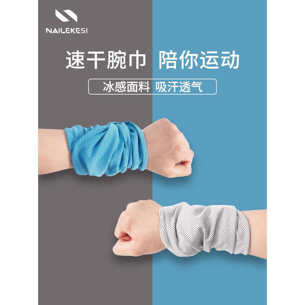 运动护腕男吸汗擦汗巾手腕套跑步装备毛巾健身用品户外女专用腕带