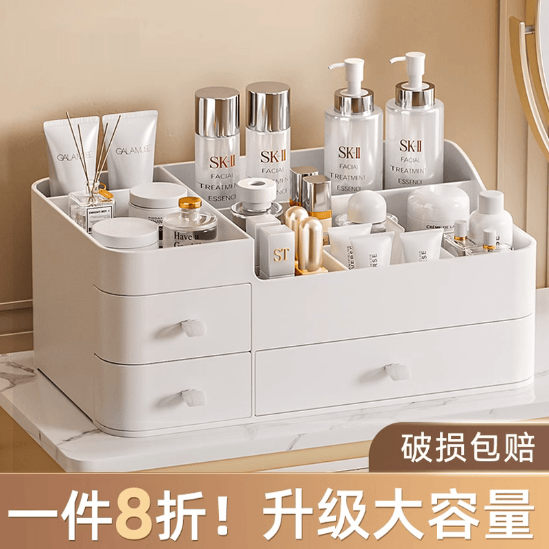 抽屉式大容量多层化妆品收纳盒护肤品口红面膜梳妆台收纳架
