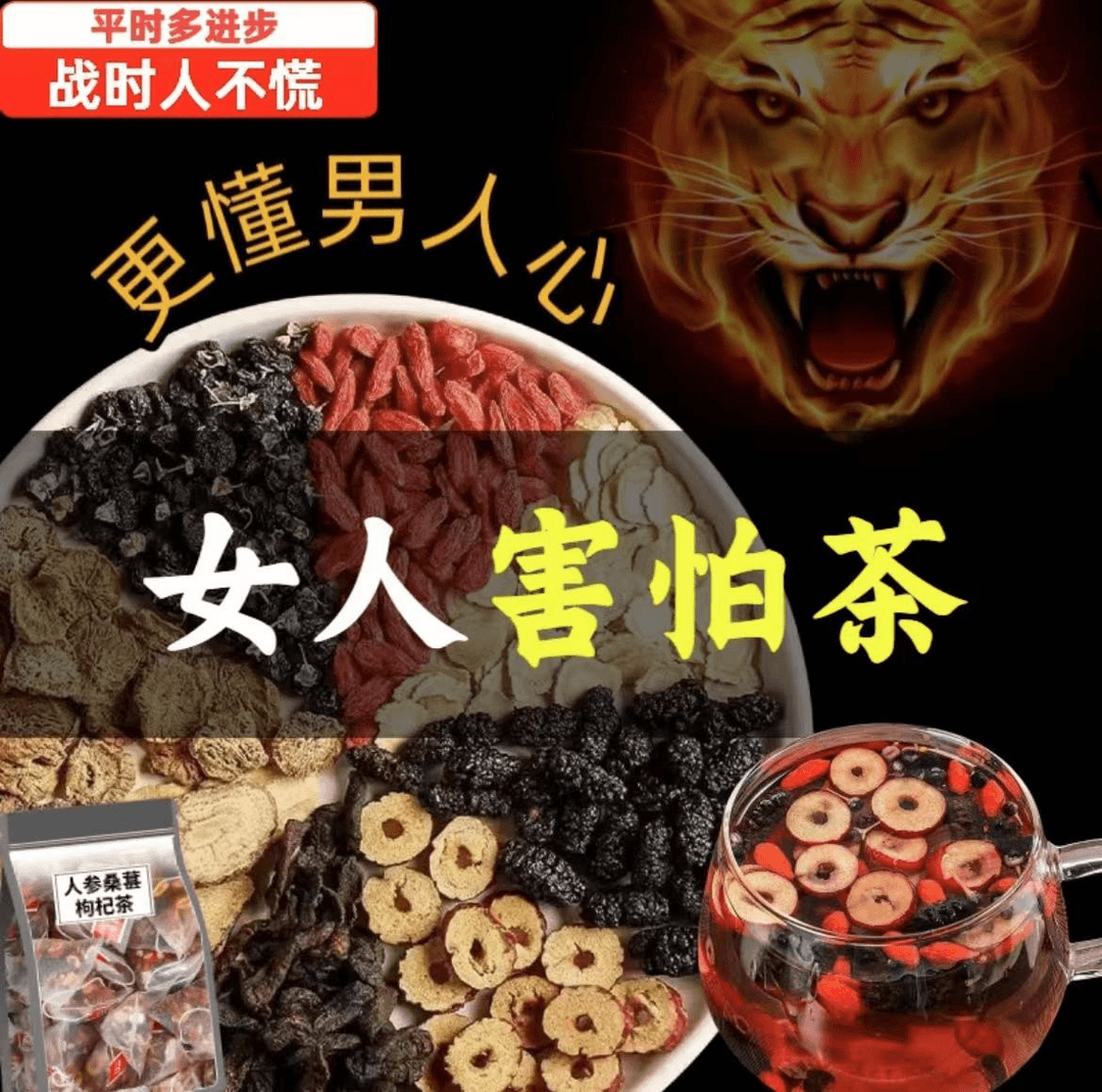 桑葚干红枸杞红枣干组合花茶男女熬夜茶香独立包装袋装养生茶调理