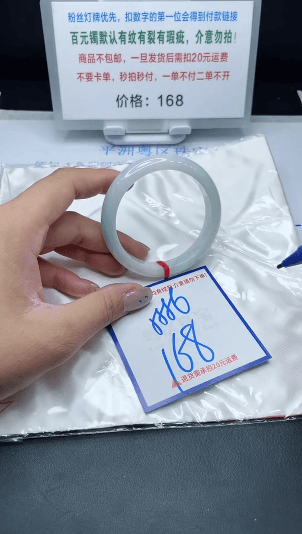 【闪购商品】翡翠手镯未镶嵌陈