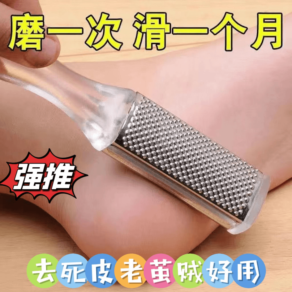 双面磨脚器去死皮神器去老茧老皮搓脚板足部去污锉脚老皮脚皮刮刀