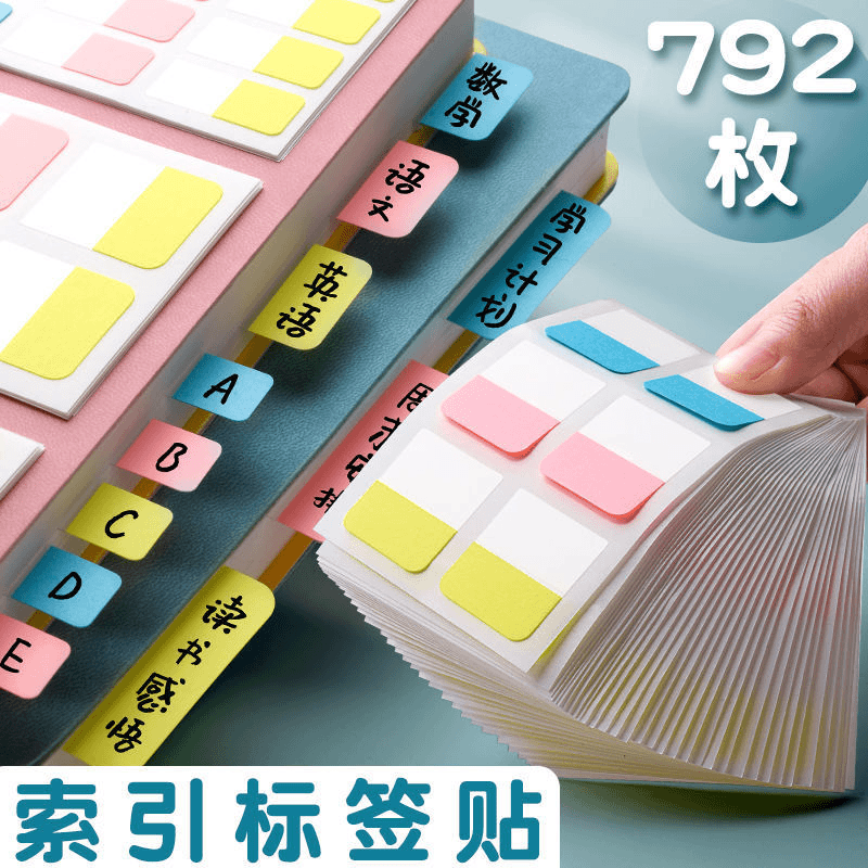 莫兰迪色标签贴索引贴自粘便利贴高颜值贴纸超小小学生书页标签贴