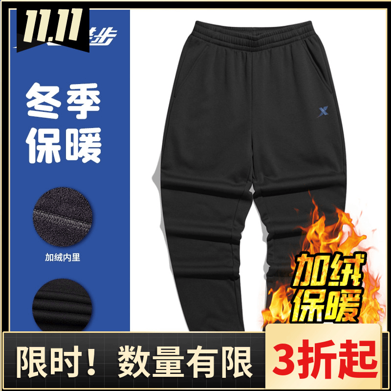 【轻奢卫裤】特步加绒加厚经典标卫裤秋冬休闲百搭针织束脚潮流长裤