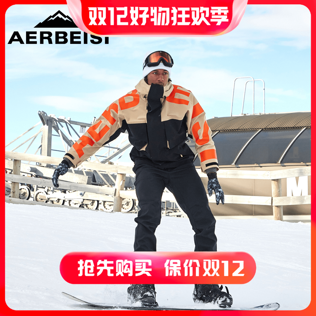 AERBEISI/阿尔卑斯防风连帽宽松撞色风衣外套夹克户外GF379686A