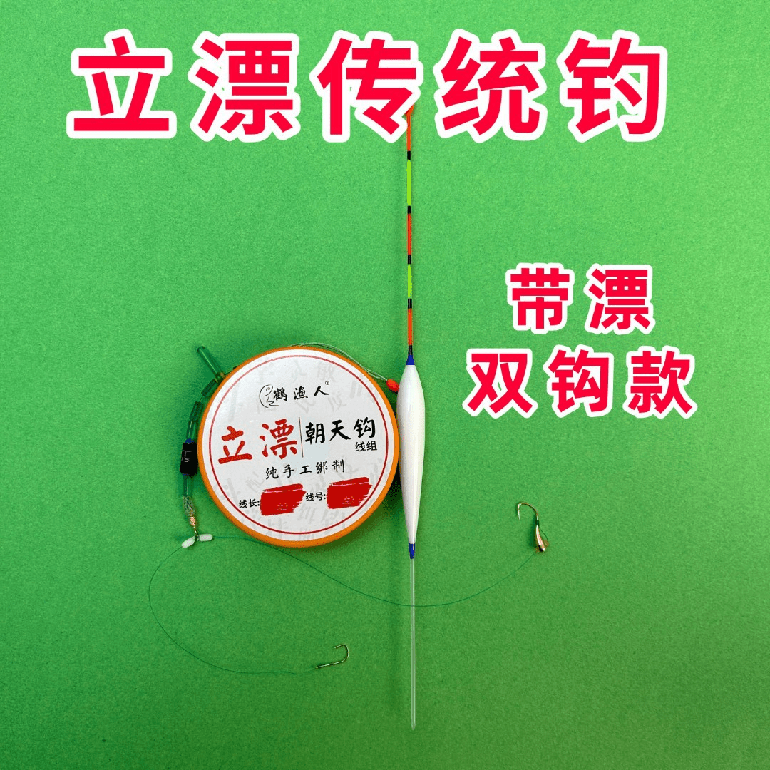 立漂铜头朝天钩单钩双钩线组钓鲫鱼灵敏草洞