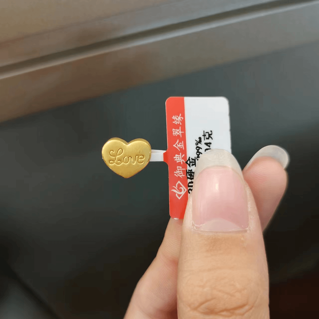 御典金翠缘特价足金love手编1.16g