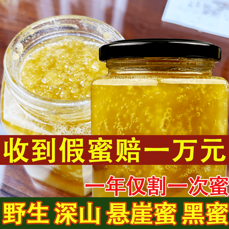 云南野生树挂蜜 假一赔万
