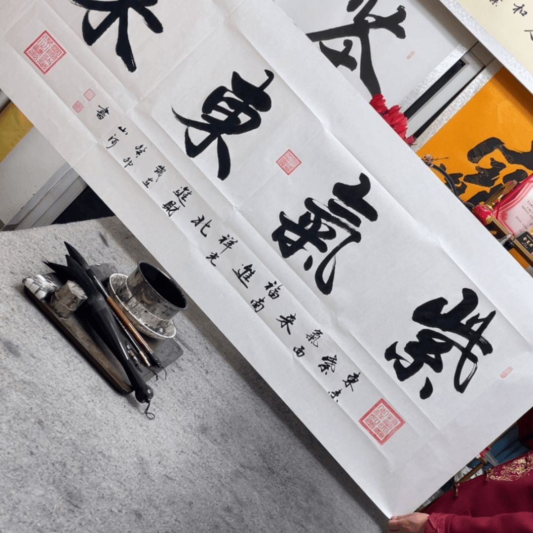 【闪购商品】书法紫气东来