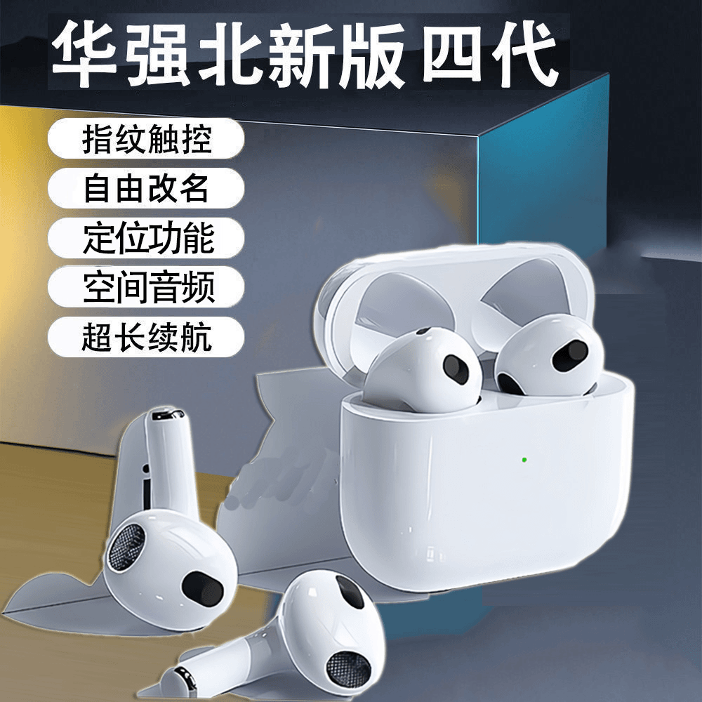 无线蓝牙耳机华强北高音质四代降噪入耳式耳机适用苹果安卓通用款