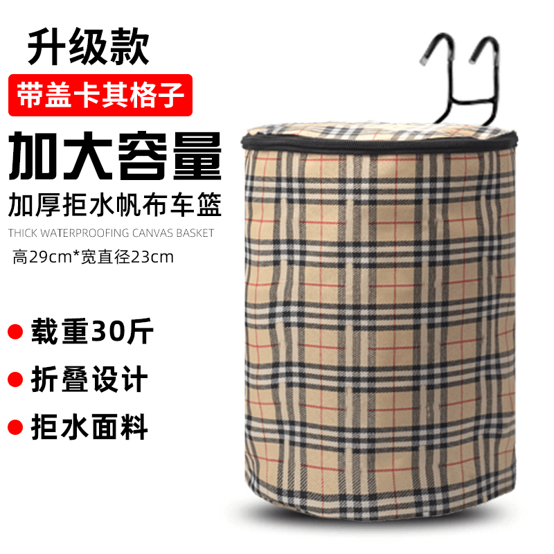 电动车车篮折叠电动车前车篮锂电池电动自行车代驾电动车车篮